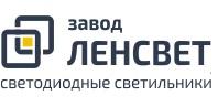 Компания завод "ленсвет" - партнер компании "Хороший свет"  | Интернет-портал "Хороший свет" в Ставрополе